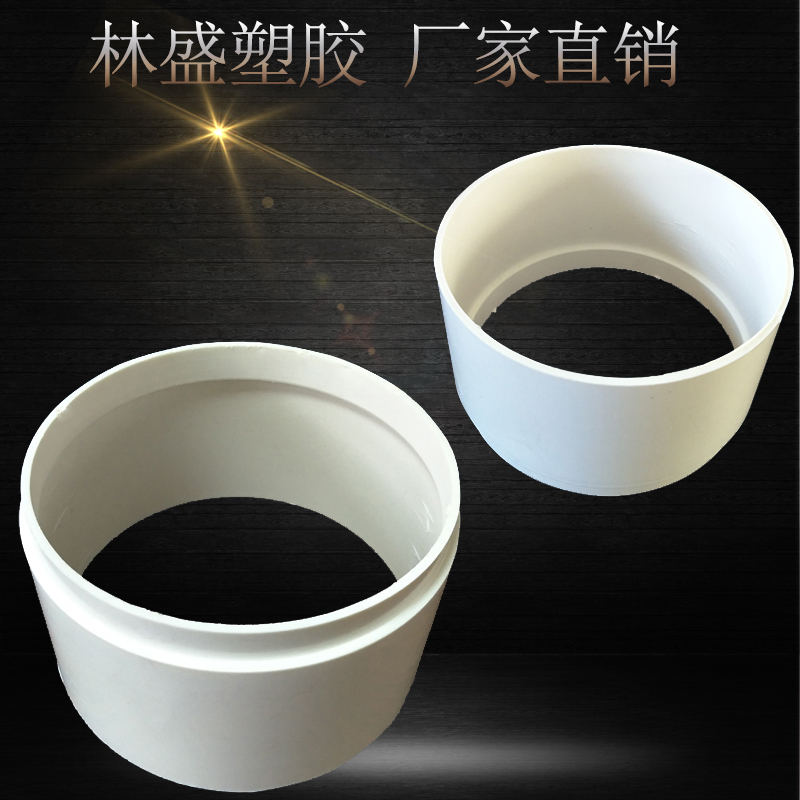 pvc-u管材管件浮球地漏加高圈110 地漏加高筒 地漏芯防臭内芯