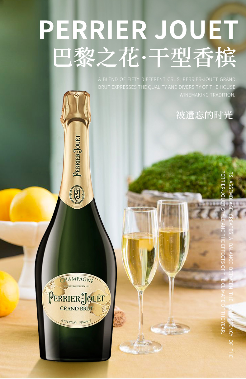perrier jouet/巴黎之花 法国原装原瓶进口 海外直采 黑皮诺香槟/葡萄