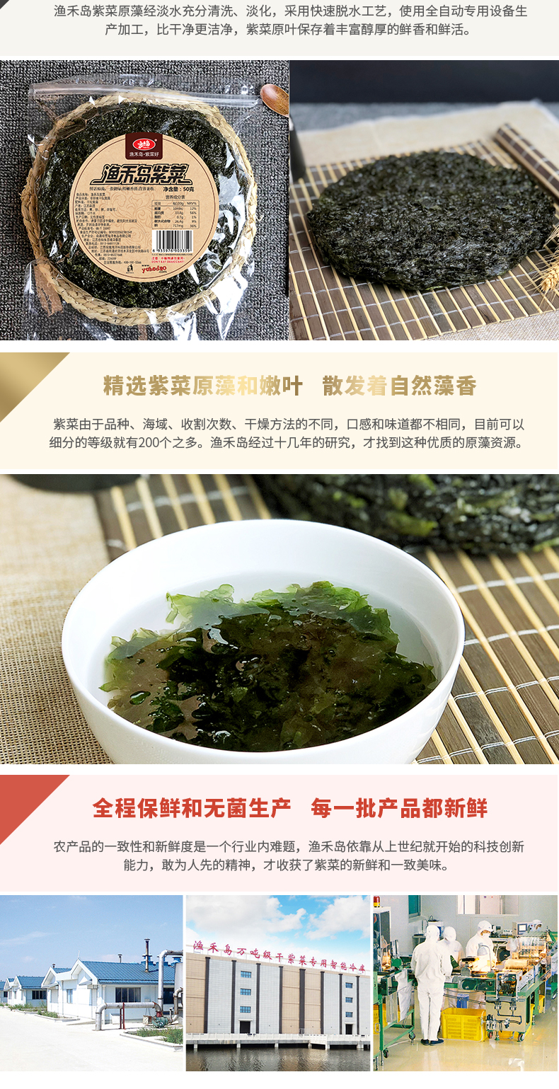 渔禾岛干货渔禾岛圆饼干货碎紫菜汤食材50g 价格图片品牌报价 苏宁易购渔禾岛旗舰店