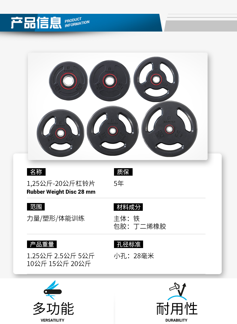 迪卡侬杠铃片小孔哑铃片举重器材家用包胶烤漆10公斤 crow[定制] 10kg