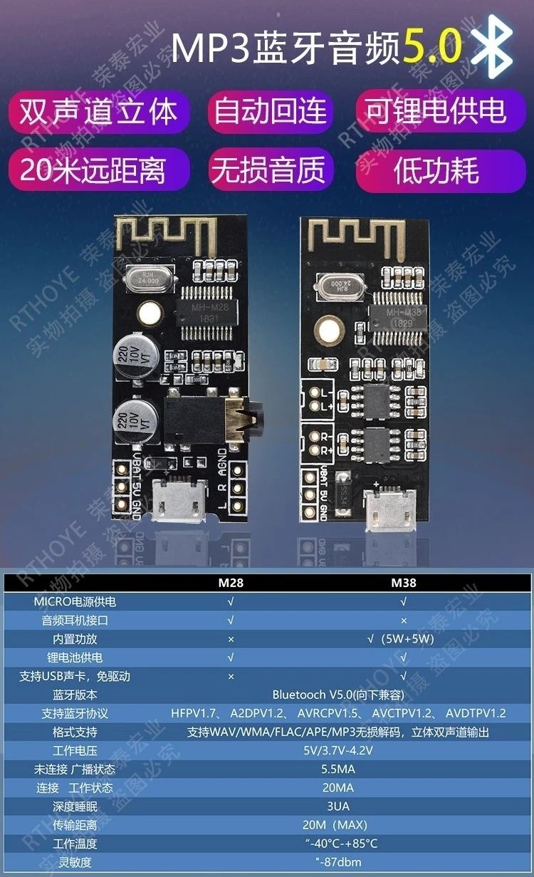 m28耳机音频接口板diy蓝牙音频接收器模块50无线无损车载音箱音响耳机