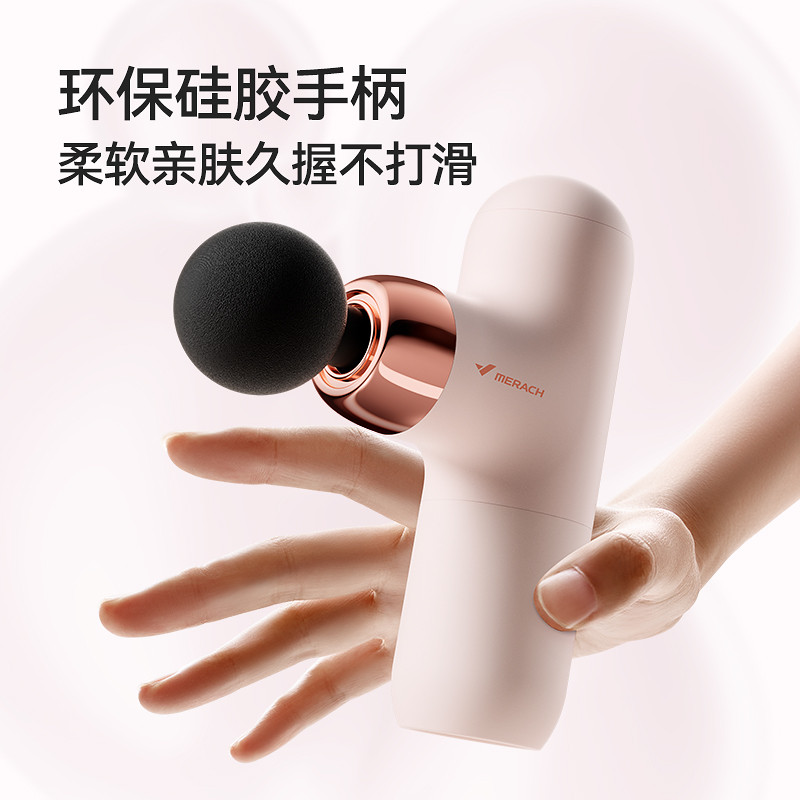 麦瑞克MERACHmini按键筋膜枪一体式设计超长续航4小时轻松缓解四肢疲劳MR-M023