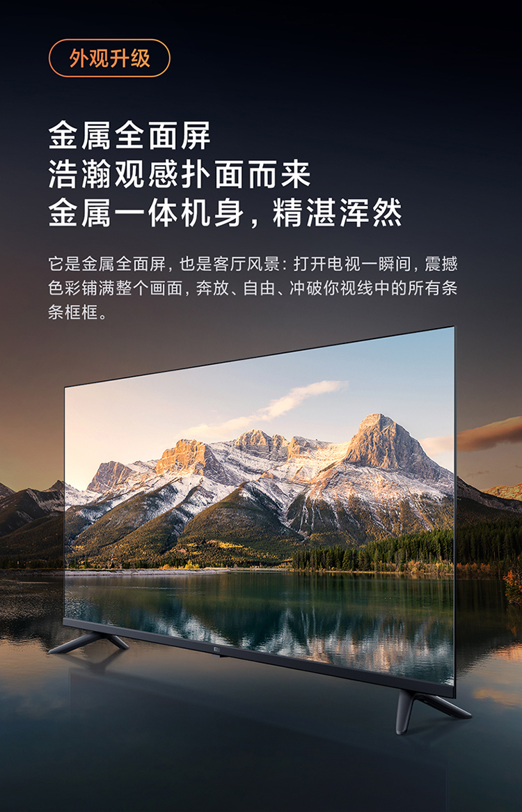 官方旗舰店小米电视ea432022款43英寸高清智能金属全面屏蓝牙语音液晶