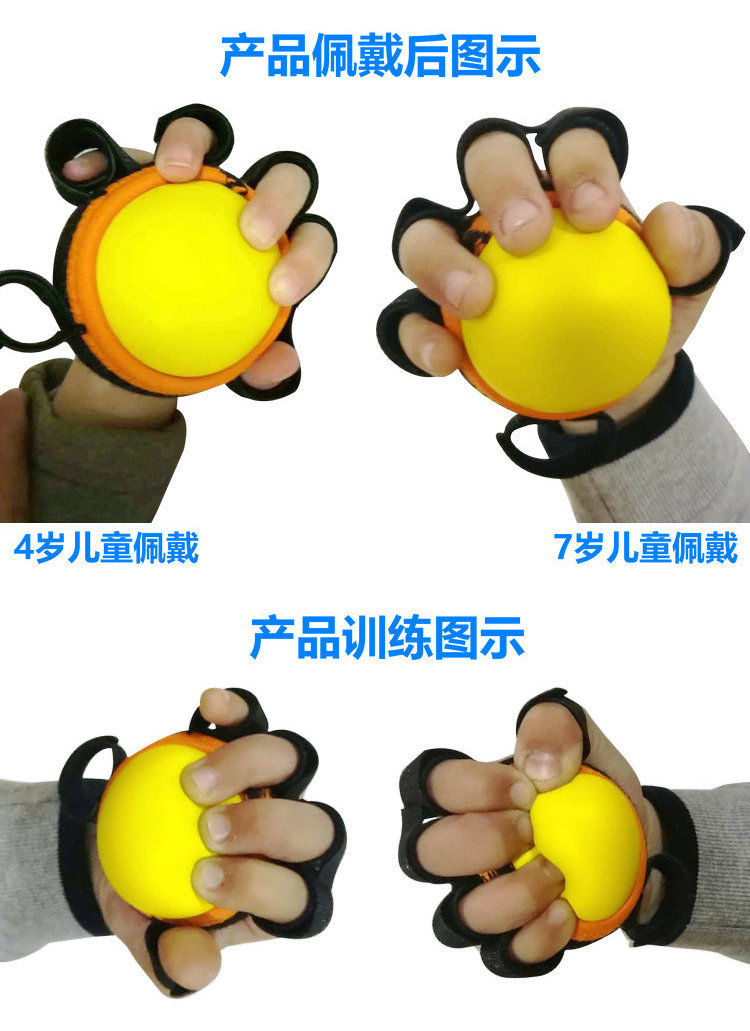 儿童手功能康复训练器材对指力器握力球锻炼手指力量握力器握力圈