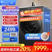 小天鹅(LittleSwan)滚筒洗衣机全自动 水魔方护形护色 10公斤大容量 智能投放TG100V618PLUS