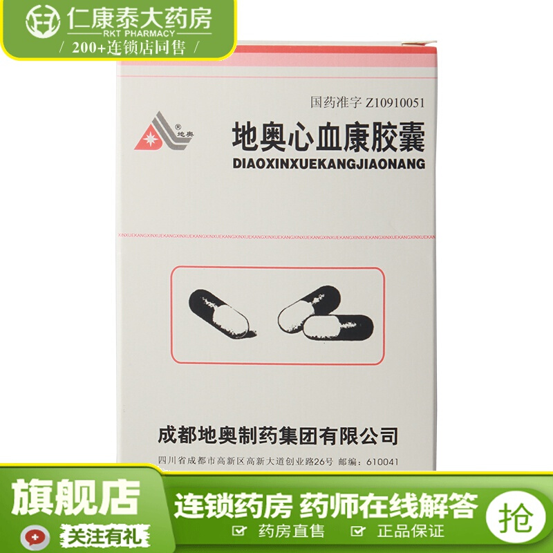 1g*20粒/盒 预防和治疗冠心病,心绞痛以及瘀血内阻之胸痹,眩晕,气短