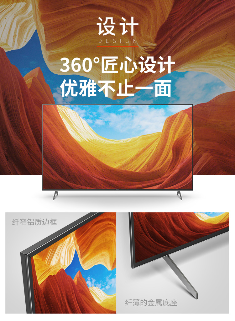 索尼65x9000h参数图片