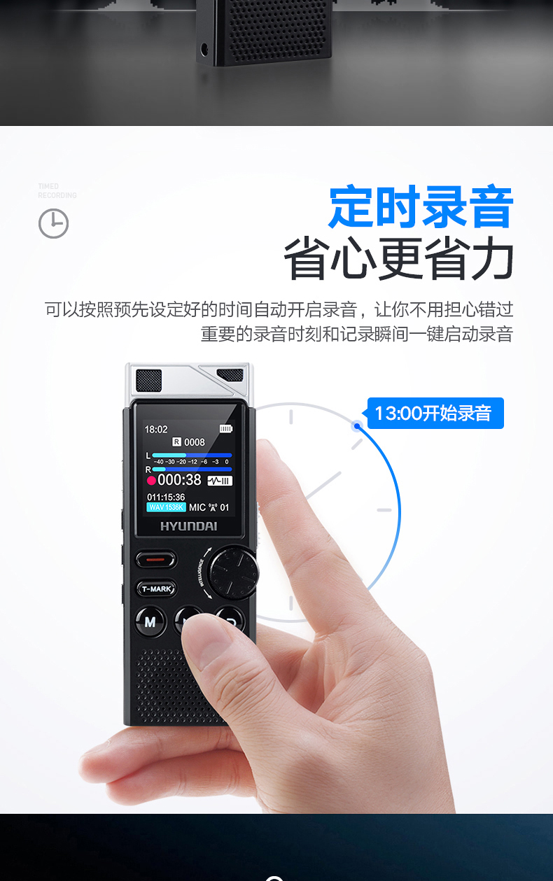 现代hyundai录音笔e750专业高清降噪自动智能声控无损hifi播放器商务