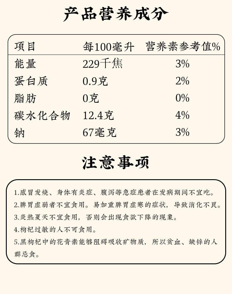 买一发五固本堂黑枸杞原浆鲜榨汁即食宁夏鲜枸杞