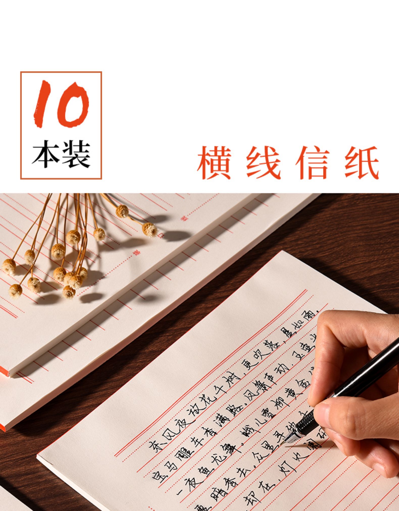 信纸稿纸学生用信笺信签本大学生语文英语数学作业纸红线横格文稿笔记