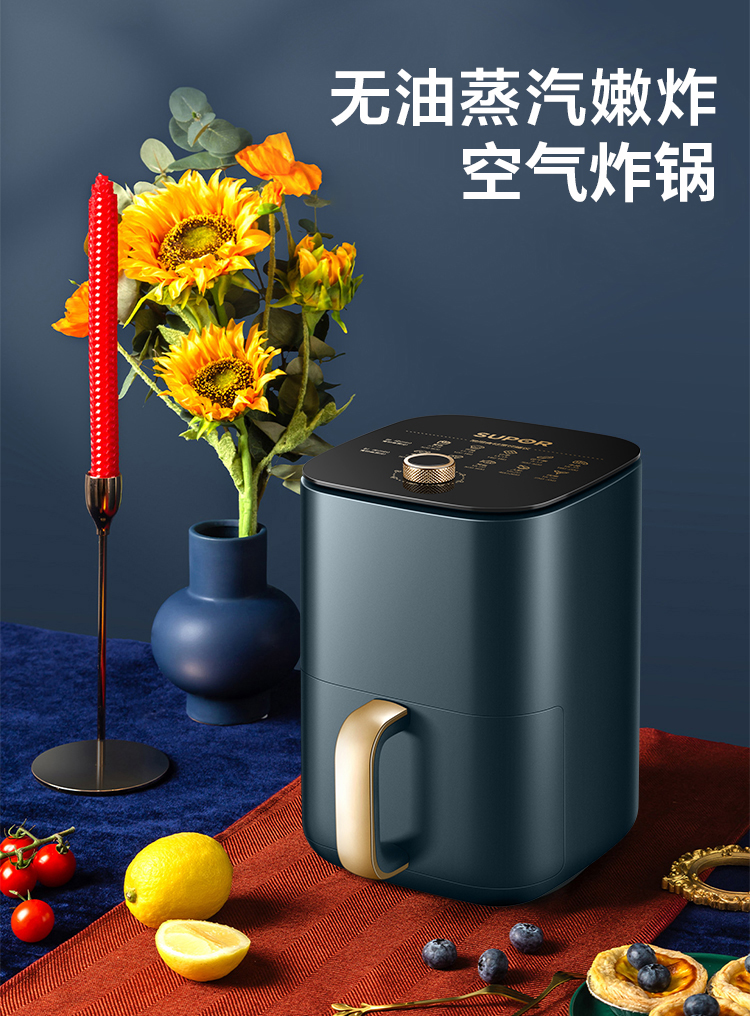supor苏泊尔kj20d70空气炸锅蒸汽煎炸无油烟电炸锅煎炸锅薯条机大容量