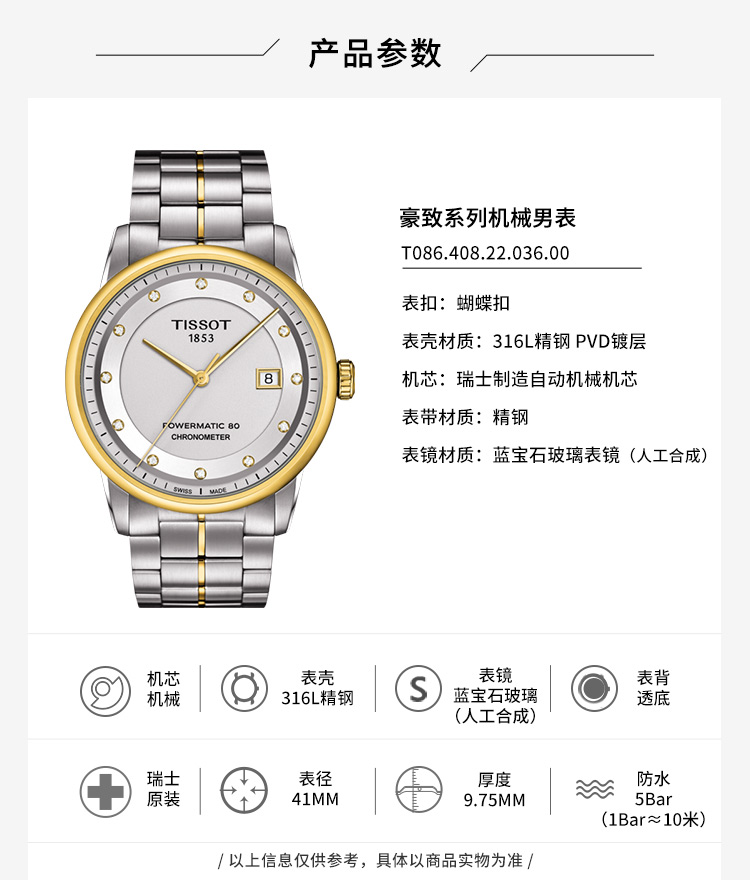 低至5折天梭tissot瑞士手表豪致系列钻石刻度日期显示经典钢带男士