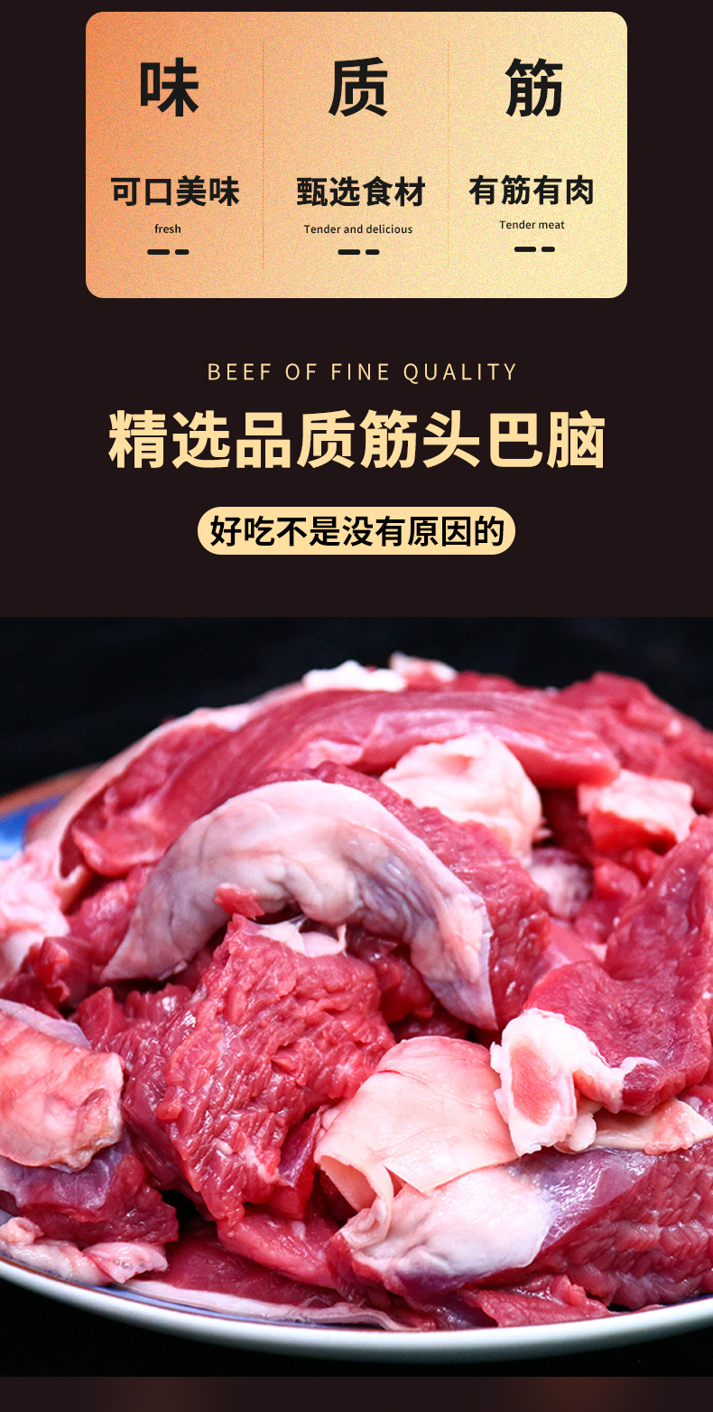 筋头巴脑4斤新鲜冷冻生牛肉剔骨肉烧烤火锅非牛腩调理进口牛碎肉2