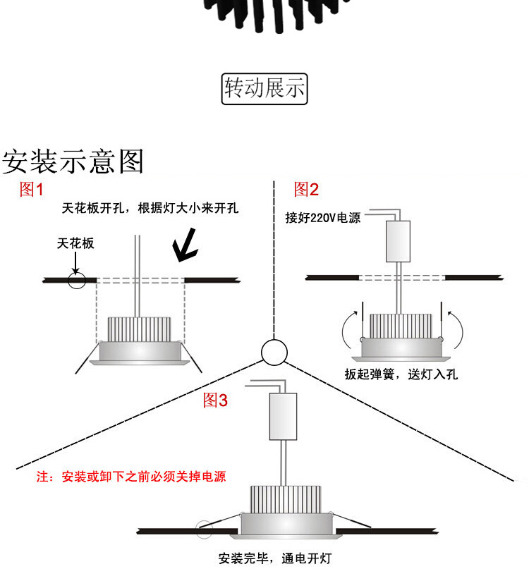 射灯怎么安装接线图解图片