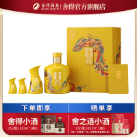 舍得 [新品限量发售]舍得酒 蛇年生肖收藏纪念酒 54度 518mL 1盒 带分酒器2只酒杯