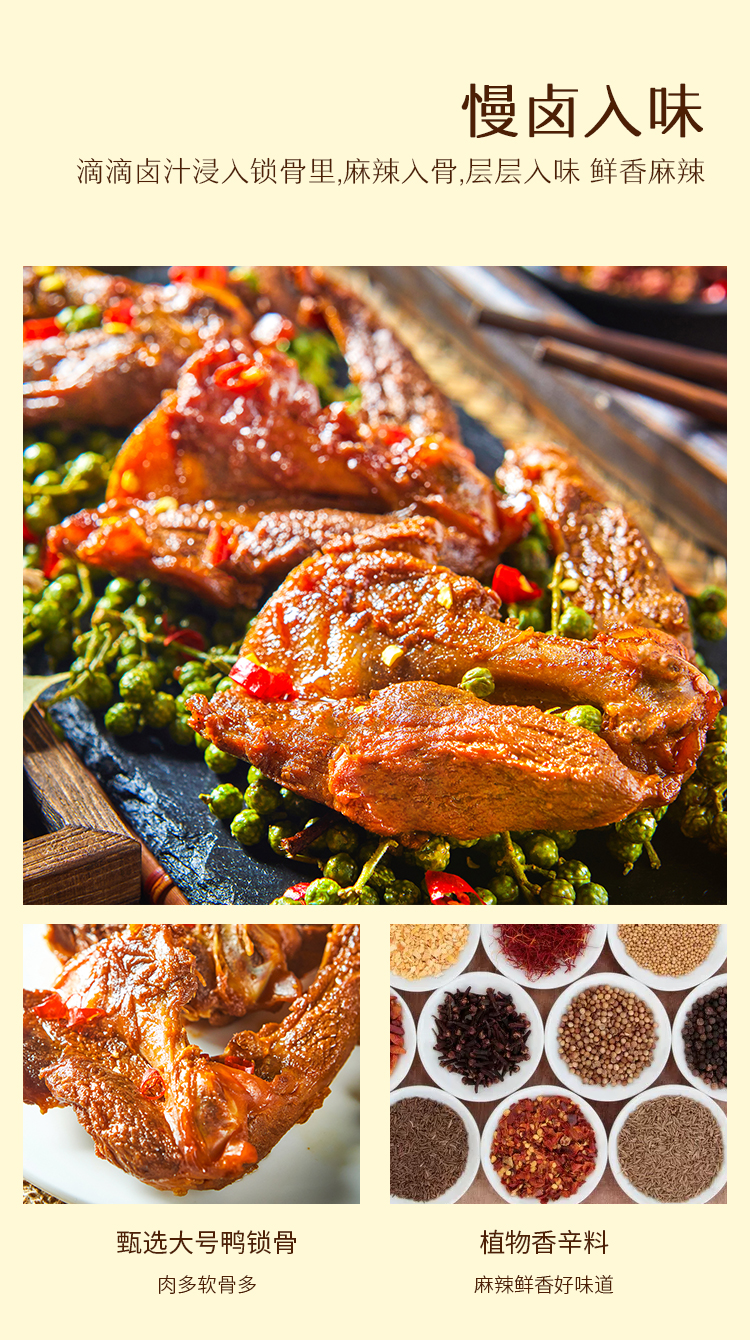 来伊份藤椒鸭锁骨112g袋卤味即食小吃鸭架鸭货休闲零食苏宁超市自营