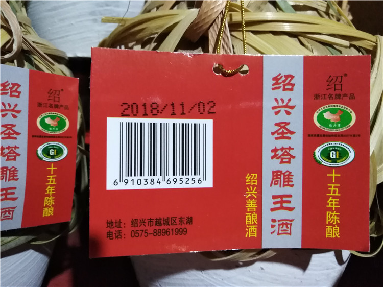 绍兴特产黄酒圣塔十五年陈酿手工酿造黄酒1l竹编串络坛装传统工艺