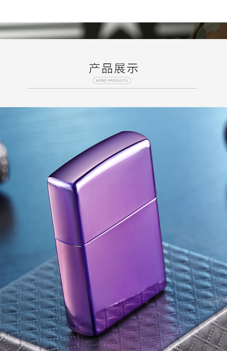 美国zippo打火机芝宝紫冰商标pvd浸染镭射24747zl煤油防风火机