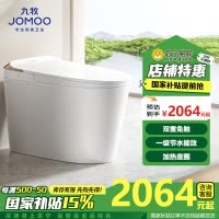 九牧(JOMOO)智能马桶脚感冲水离座自动冲水即热臀洗烘干坐便器ZS560I-S2