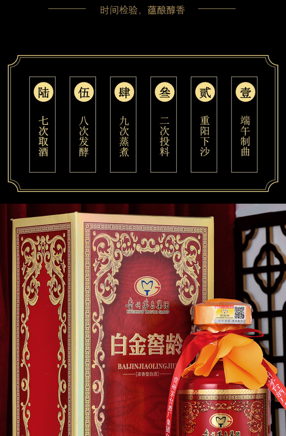 【茅台集团出品】茅台窖龄酒 高度白酒 浓香型 礼盒双支装 52度 500ml