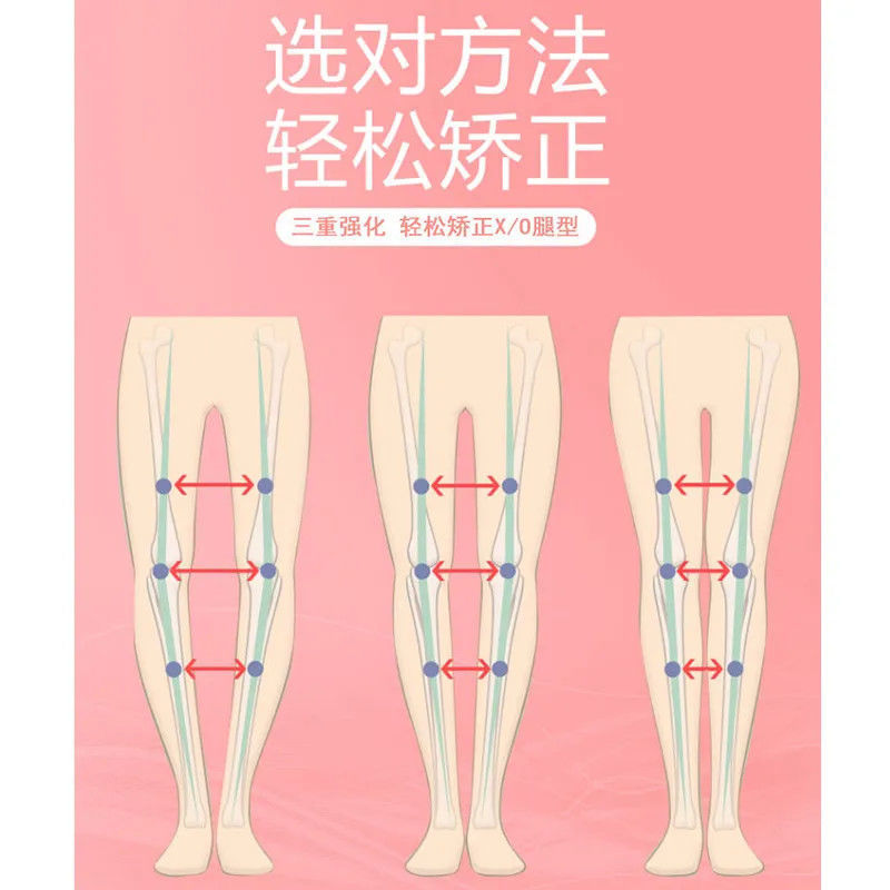 矫正腿型神器纠正腿型xo型腿矫正器直腿改善腿型瘦腿罗圈腿单盒体验装