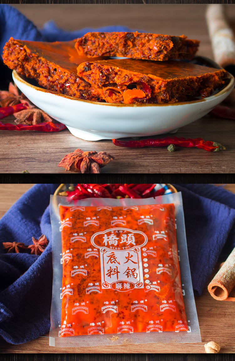桥头火锅底料800g麻辣牛油火锅底料节日礼品礼盒送礼装重庆特产