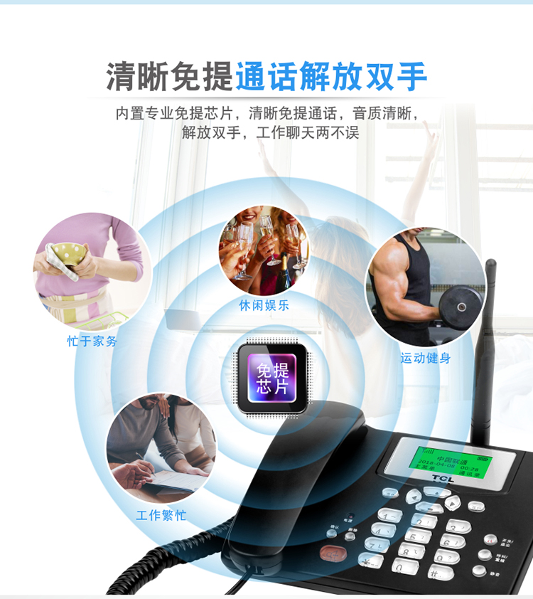 固定无线电话机怎么用