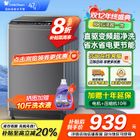 小天鹅波轮洗衣机全自动8公斤一级能效除菌除螨家电国家补贴20%宿舍租房神器TB80V26DT