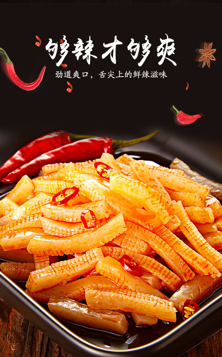 魔芋爽魔芋丝素毛肚素耳尖素虾仁湖南香辣麻辣零食小吃休闲食品