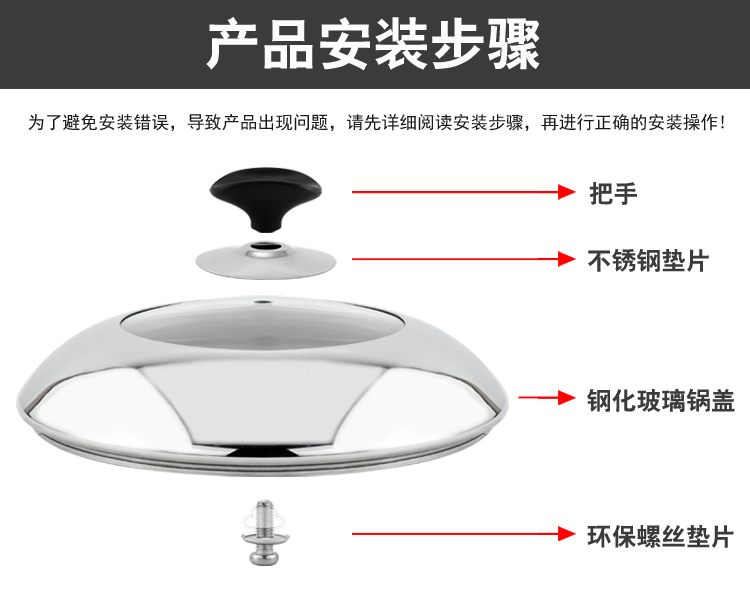 锅盖把手安装图解图片