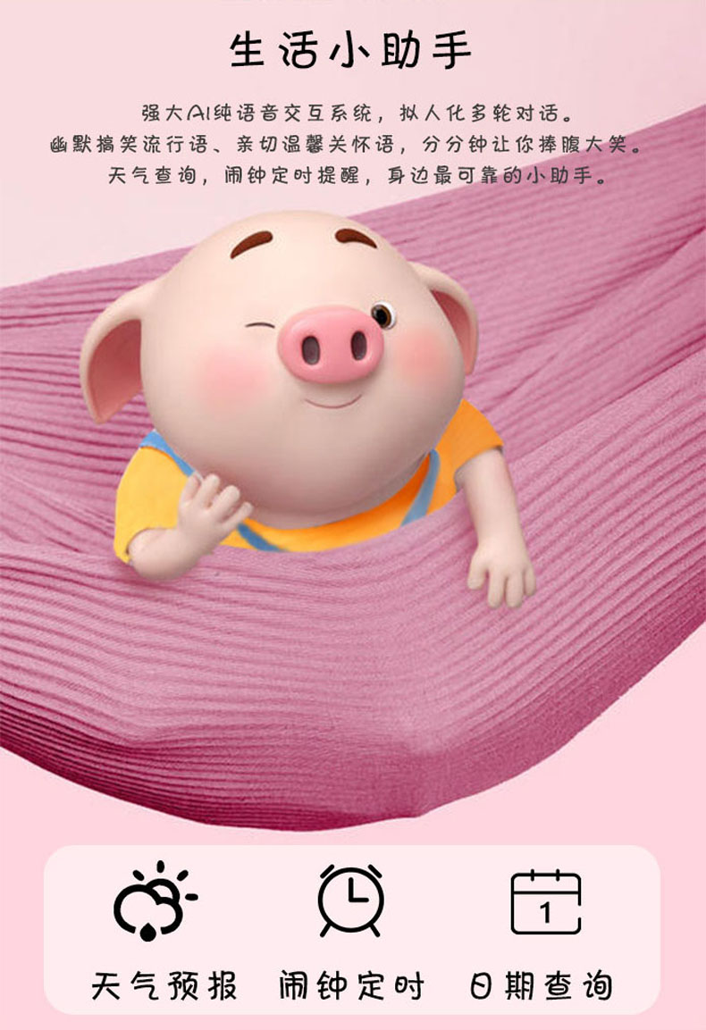 猪小屁智能教育早教机器人猪小屁二代wifi对话语音家庭学习高科技故事