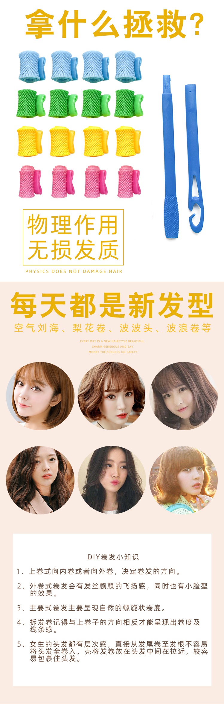 洛滑美发工具水波纹卷发神器懒人睡觉定型波浪蛋洛滑卷头发卷发器塑料卷可带小号蛋卷长25cm12个装送魔法棒 价格图片品牌报价 苏宁易购图胜美妆专营店