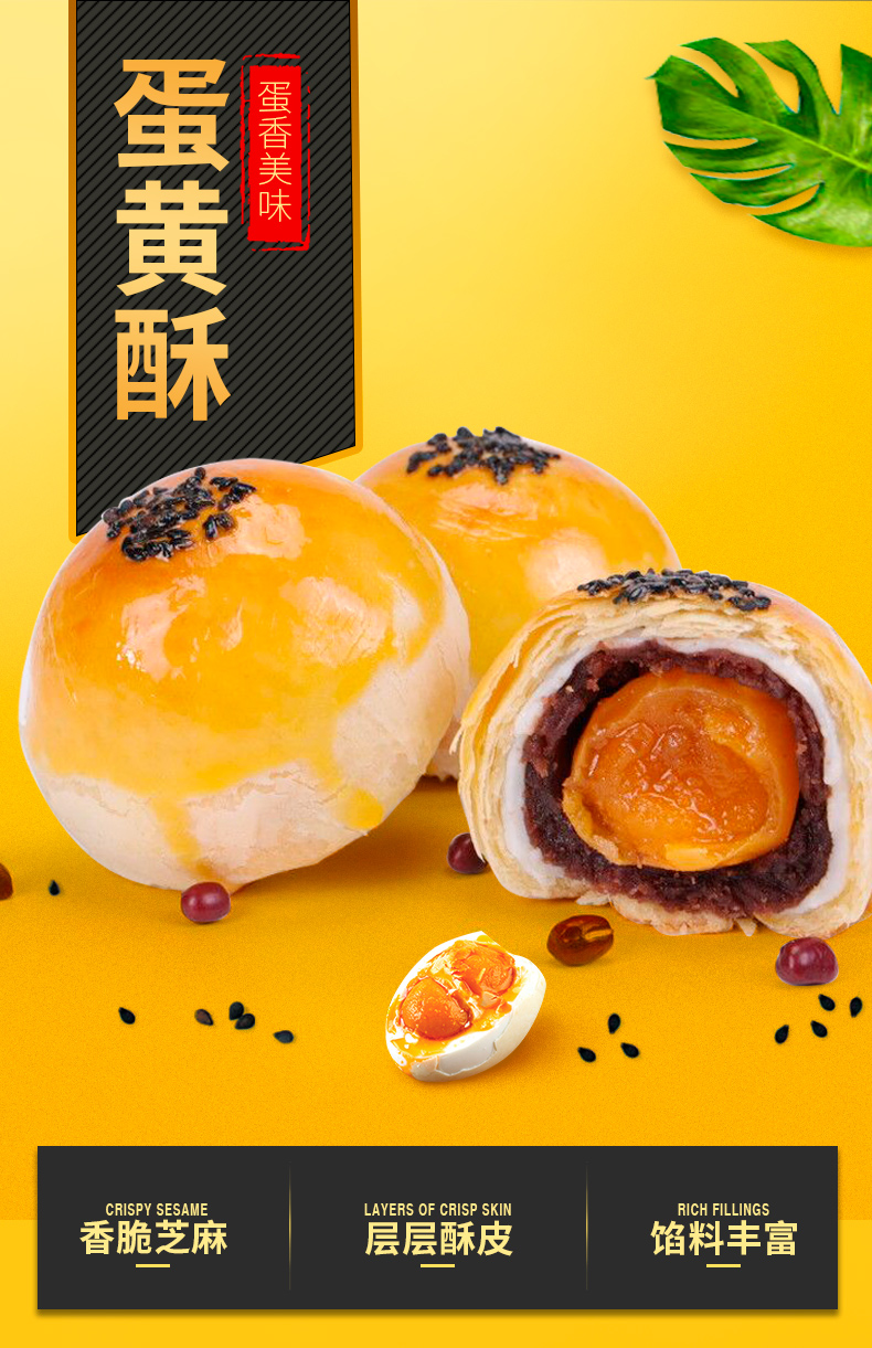 爱乡亲 蛋黄酥320g 零食小吃休闲食品早餐糕点心雪媚娘网红礼盒装