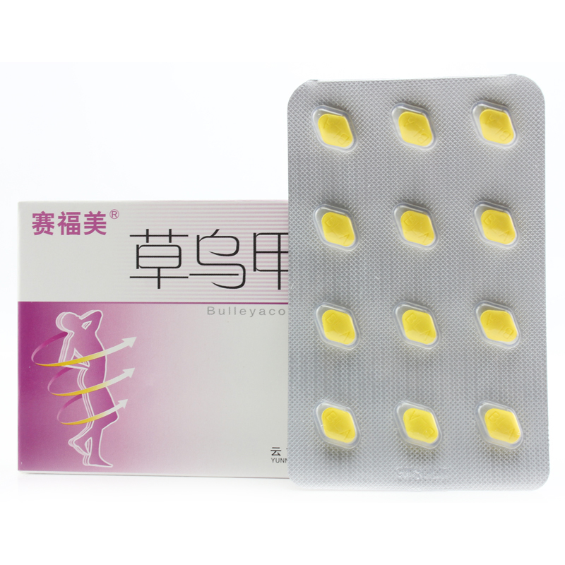 赛福美草乌甲素片04mg12片盒类风湿性关节炎腰肌劳损肩周炎四肢扭伤