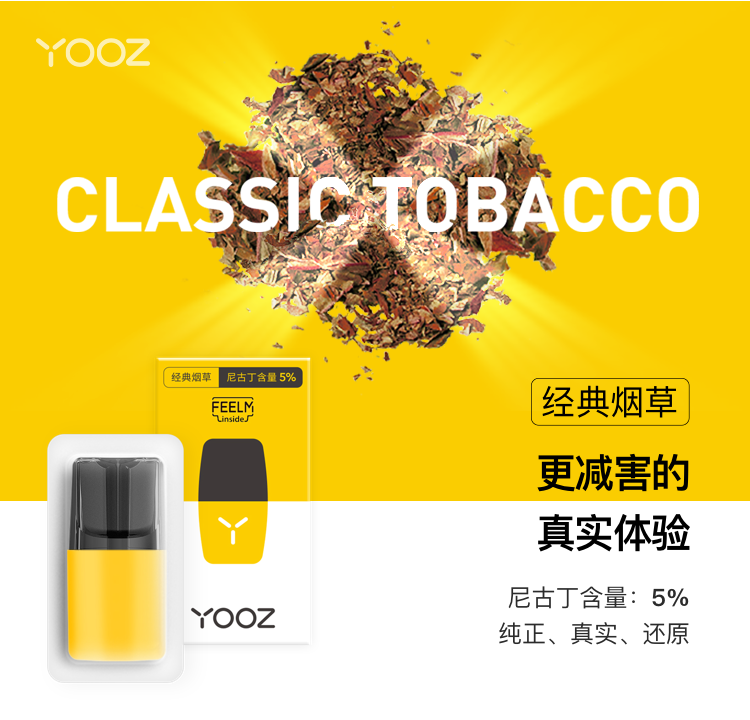 yooz柚子雾化弹4粒装冰爽蓝莓换弹式小烟电子烟烟弹2019新款同道大叔