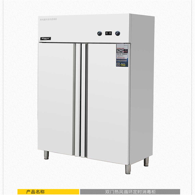 中徽宝文商用680a双门消毒柜11505001800食堂酒店厨房商用消毒柜