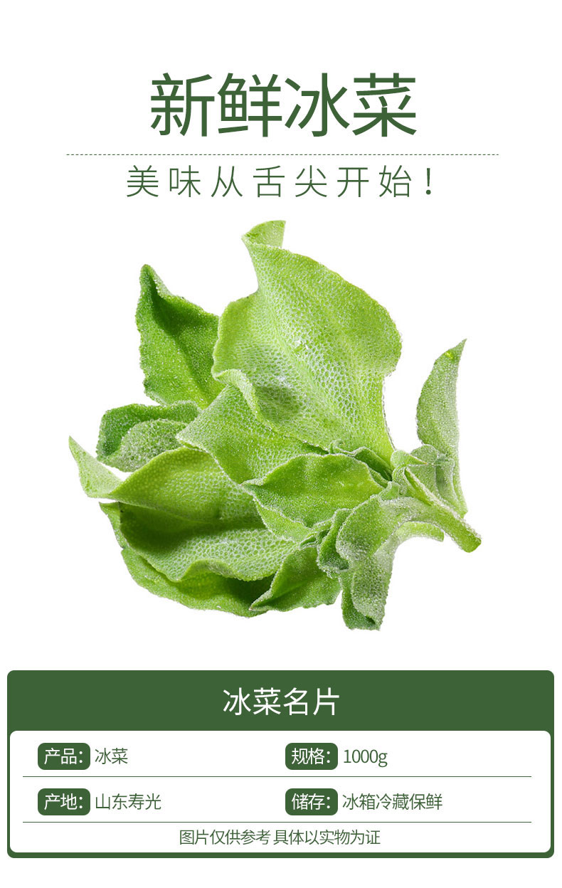 冰草新鲜蔬菜食用冰菜2斤即食生吃蔬菜沙拉食材水晶冰菜新鲜