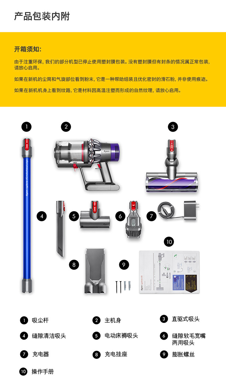 戴森(dyson)无绳吸尘器 v10 motorhead origin 手持吸尘器家用除螨