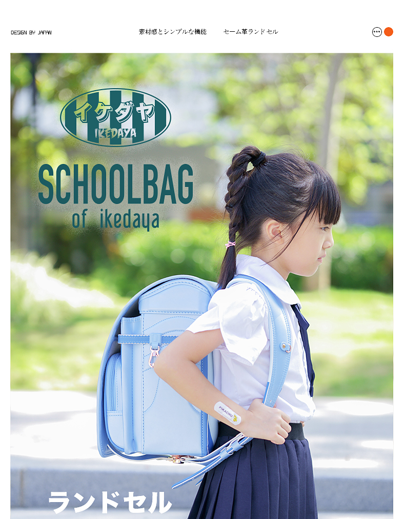 日本ikedaya池田屋小学生儿童护脊书包进口纤维防水天蓝色