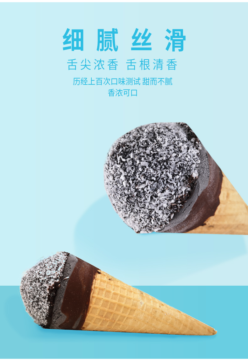 得利雪超火抖音全家同款网红椰子灰冰淇淋96g12支脏包包脆皮甜筒雪糕