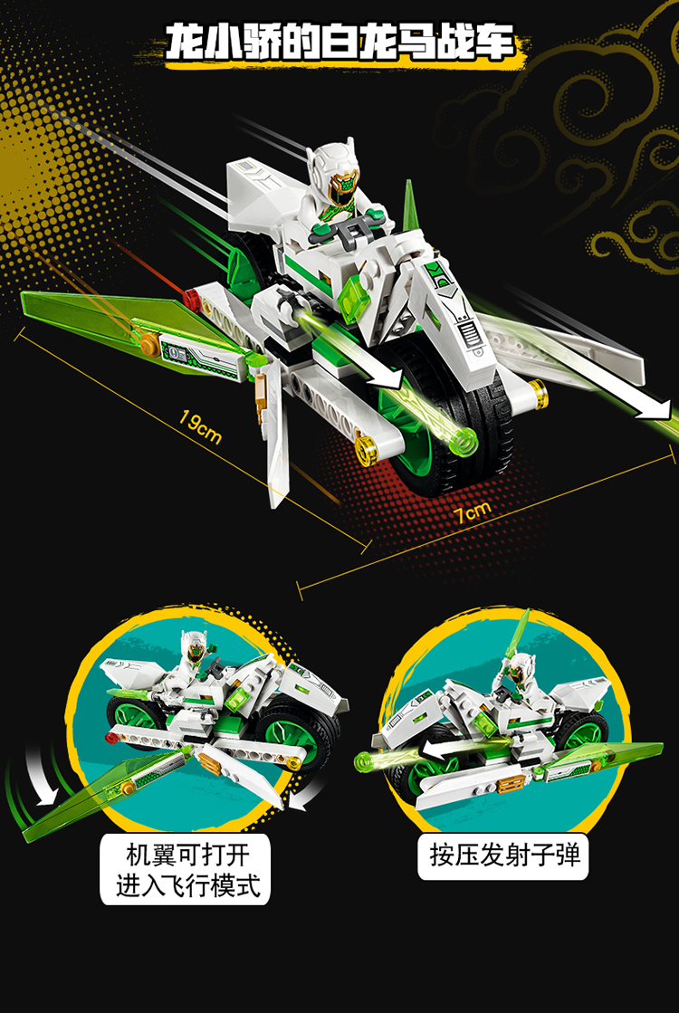 lego乐高悟空小侠系列白龙马战车80006男孩女孩6岁生日礼物玩具积木