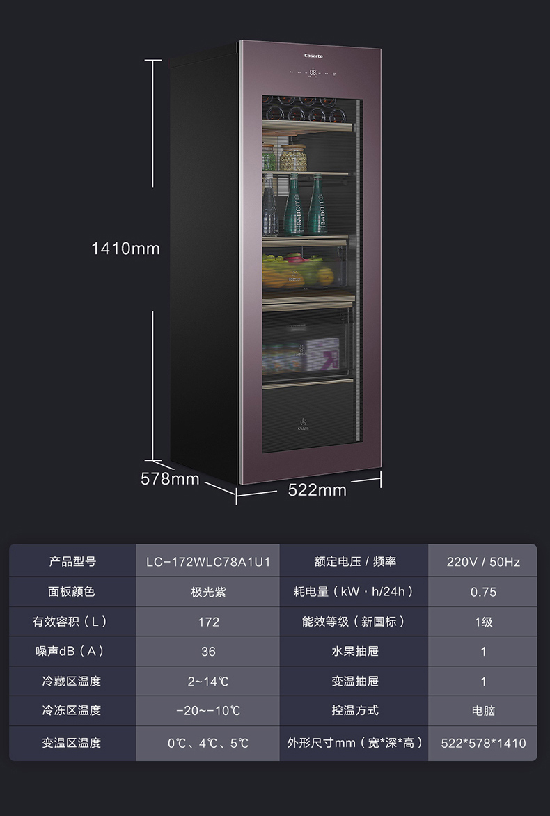 卡萨帝酒柜使用说明书图片