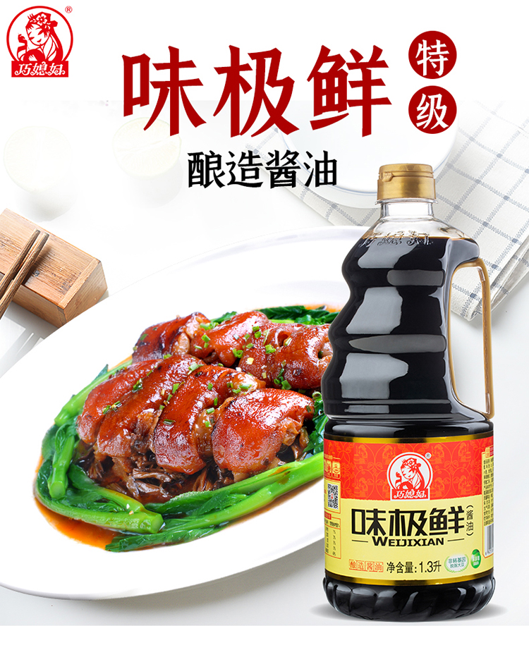 巧媳妇味极鲜酱油生抽桶装特级酱油酿造13l1炒菜凉拌调味酱油
