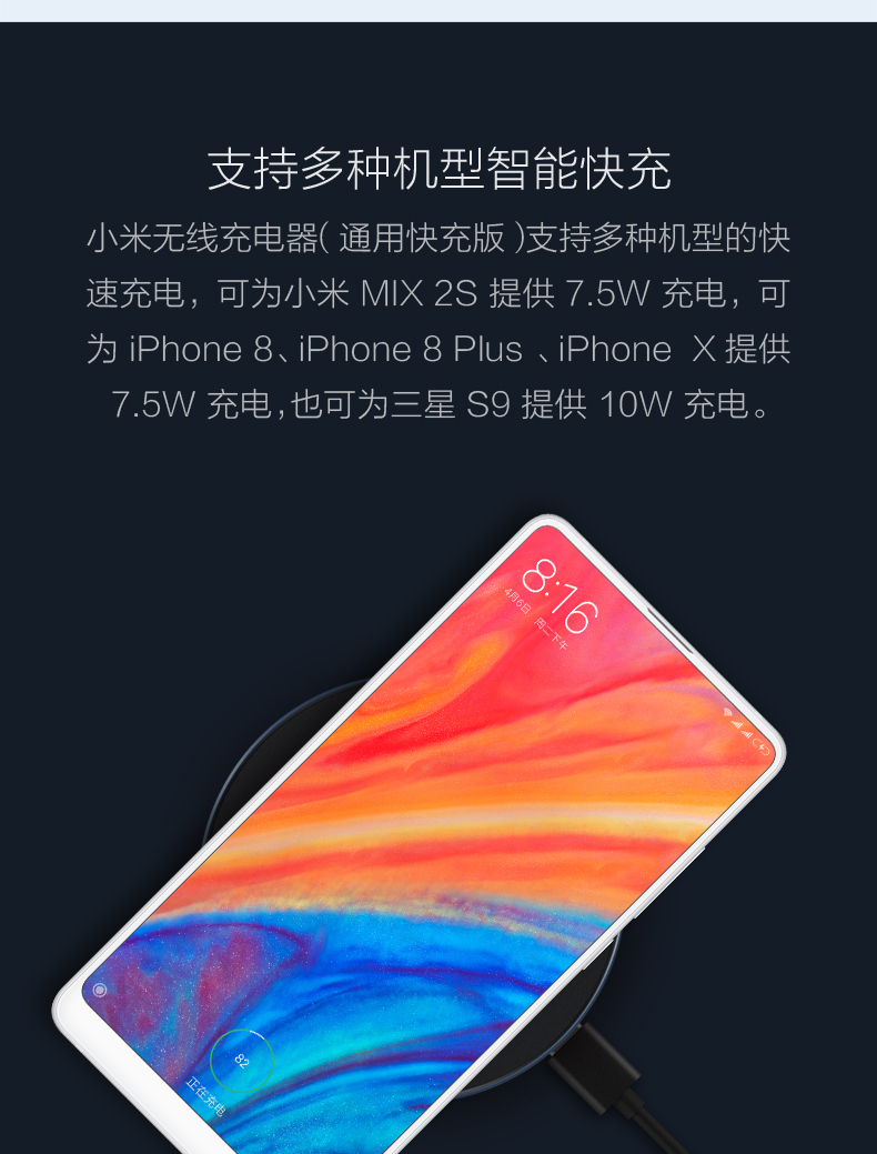 小米mix2s无线充电器通用快充版10w智能快充小米mix3无线小米无线充电