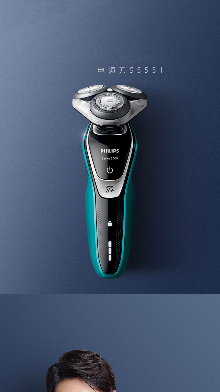 飞利浦philips男士电动剃须刀s555127剃胡刀胡须刀刮胡刀智能清洁