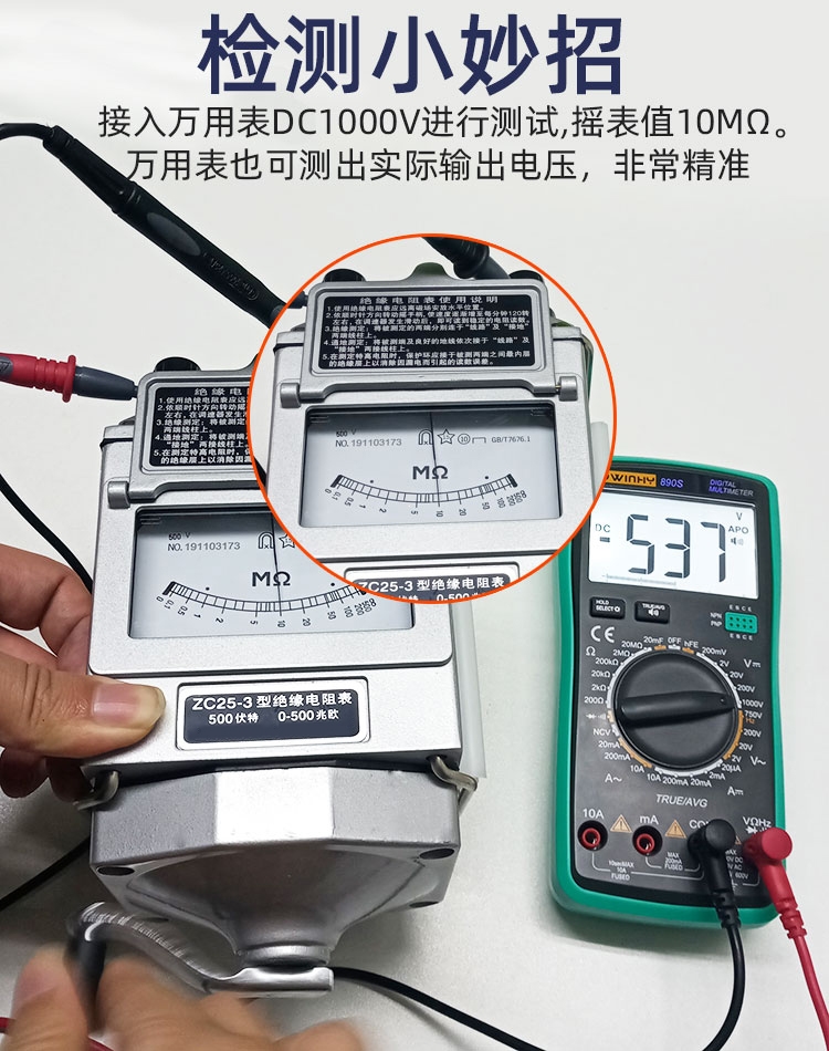欧表摇表闪电客电工500v绝缘电阻测试仪1000v电线漏电检测仪2500v