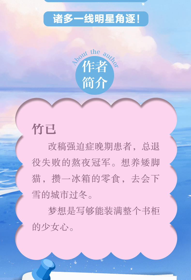 鵬辰正版偷偷藏不住全二冊竹已著晉江文學網金榜作品妖孽男神vs乖戾