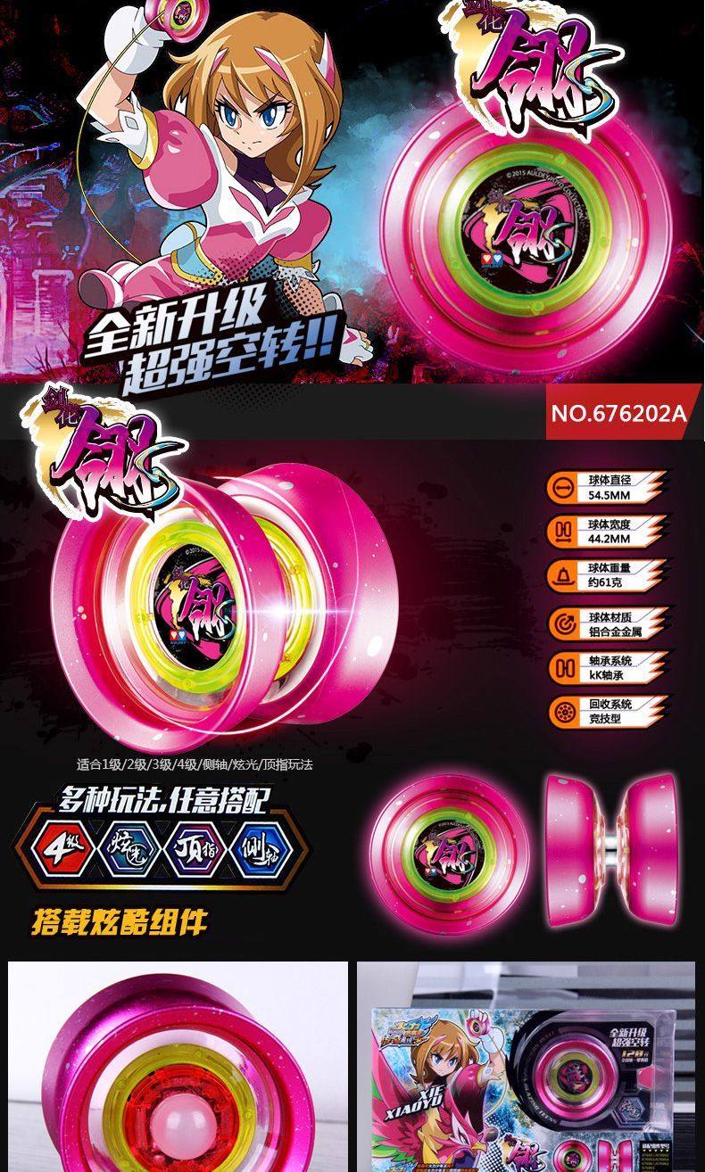 《奥迪双钻悠悠球火力少年王玄魔发光流焰闪光幻日轮溜溜球正电子 炽