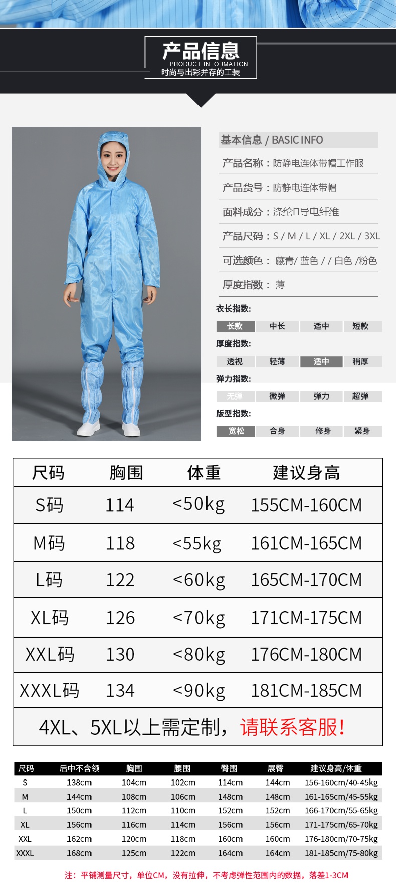 半个许仙人体防护设备其他男女防尘防静电连体分体工作服无尘洁净喷漆全身隔离衣带帽连体防静电 蓝色