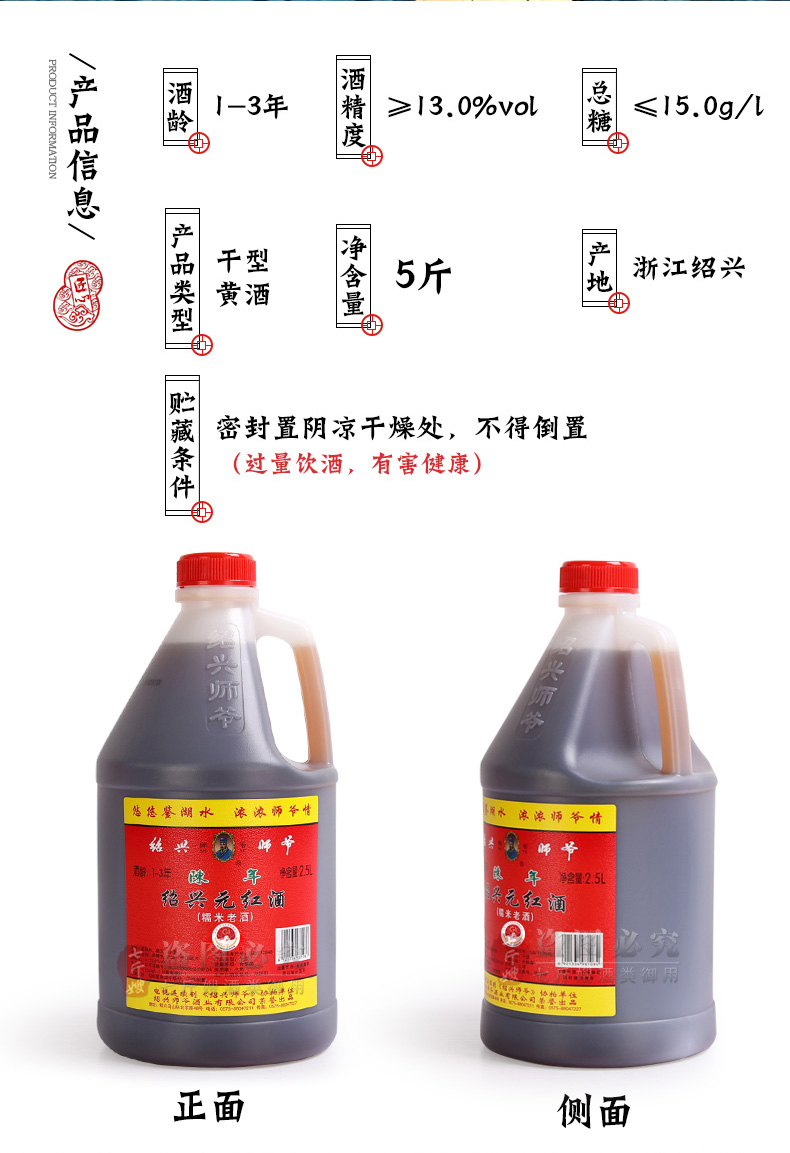 绍兴师爷黄酒师爷陈年元红糯米酒干型低糖25l